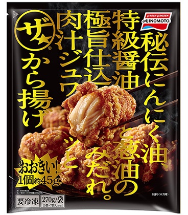 「ザ★から揚げ」投入 ―― 味の素冷凍食品