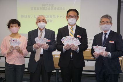 （左から）冷食協・三浦部長、岡村顧問、齊藤会長、菅野副会長