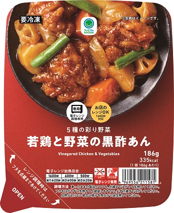 トップシール中華惣菜